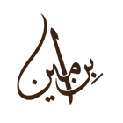bin_amin_final_logo